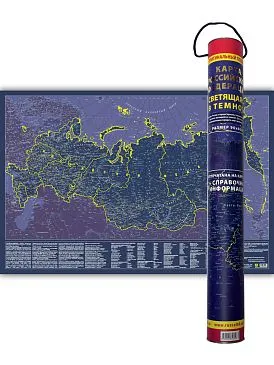 Карта Российской Федерации, светящаяся в темноте, настенная, сувенирное издание, в тубусе