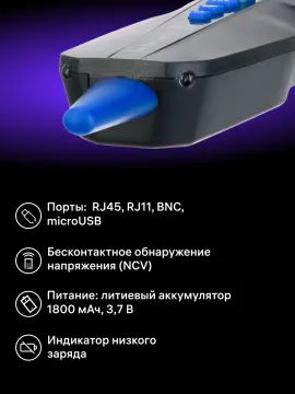 Измеритель длины кабеля Ermenrich NetGeeks NL80, черный, изображение 17