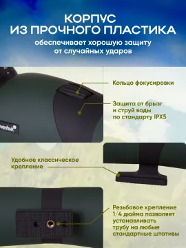 Зрительная труба Levenhuk Blaze BASE 60, изображение 24