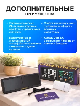 Метеостанция Ermenrich Report WR70, изображение 17