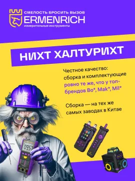 Видеоэндоскоп Ermenrich Seek VE70, черный, изображение 14
