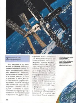 Детские энциклопедии Levenhuk. Астрономия. Биология. (4 книги), изображение 14