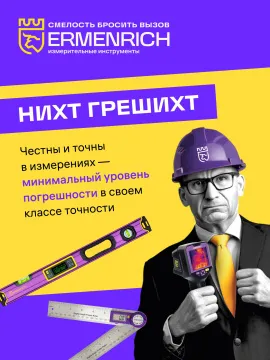 Рулетка геодезическая Ermenrich Reel SL30, изображение 7