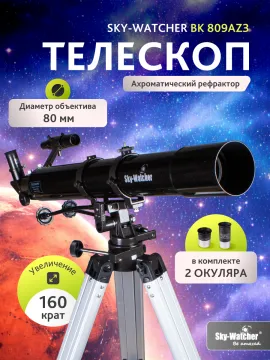 Телескоп Sky-Watcher BK 809AZ3, изображение 13