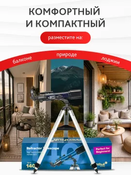 Телескоп Levenhuk New Skyline BASE 70/500 AZ2, изображение 17