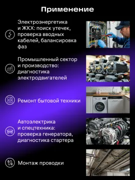 Токоизмерительные клещи Ermenrich Ping MK20, изображение 19