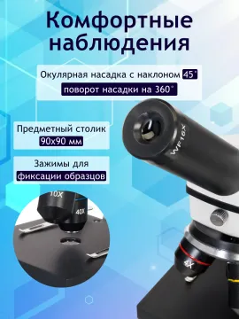 Микроскоп Levenhuk Rainbow 2L PLUS, изображение 16