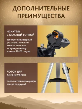 Телескоп Levenhuk New Skyline PLUS 130/650 SQ1, изображение 19