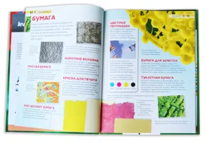 Детские энциклопедии Levenhuk. Астрономия. Биология. (4 книги), изображение 13