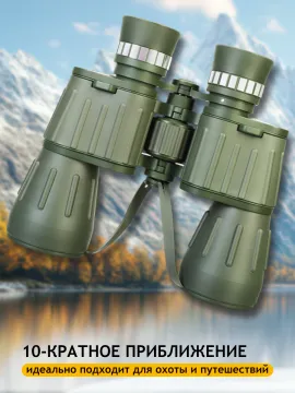 Бинокль Levenhuk Discovery Field 10x50, изображение 19