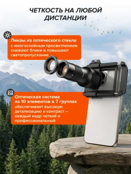 Телекуляр и микрокуляр для телефона Levenhuk Kelvin TLC25, изображение 15