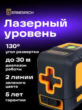 Лазерный уровень Ermenrich BASE LT30, изображение 15