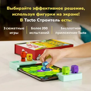 Настольная игра Shifu Tacto «Маршруты», изображение 2