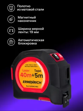 Рулетка с лазерным дальномером Ermenrich Reel SLR545 PRO, изображение 14