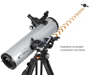 Телескоп Celestron StarSense Explorer DX 130 AZ, изображение 3