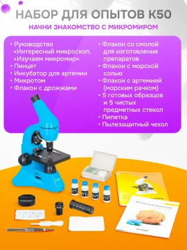 Микроскоп Levenhuk Rainbow 50L PLUS, изображение 31