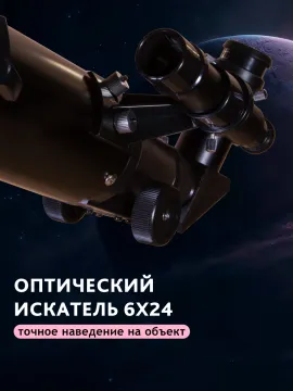 Телескоп Levenhuk Skyline BASE 70T, изображение 16