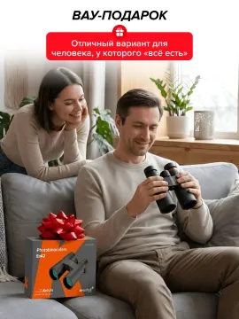 Фотобинокль Levenhuk Kelvin Snap 8x42, изображение 30