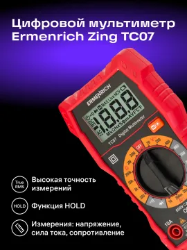 Цифровой мультиметр Ermenrich Zing TC07, изображение 8