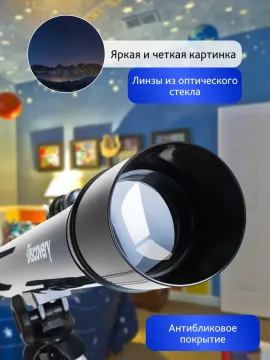 Телескоп Levenhuk Discovery Spark 506 AZ с книгой, изображение 17