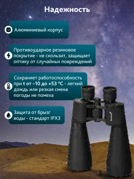 Бинокль Levenhuk Bruno BASE 15x70, изображение 18