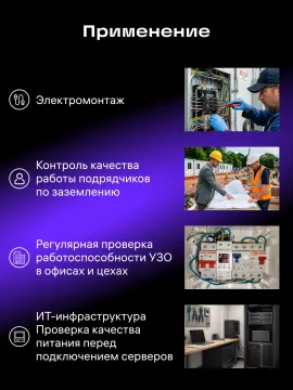 Тестер заземления Ermenrich Ping ET60, изображение 17