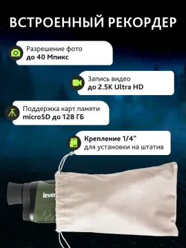Монокуляр ночного видения Levenhuk Atom Digital DNM50, изображение 19