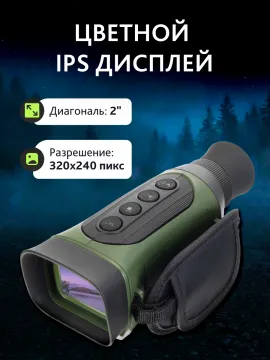 Монокуляр ночного видения Levenhuk Atom Digital DNM50, изображение 17