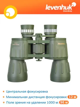 Бинокль Levenhuk Discovery Field 12x50, изображение 15