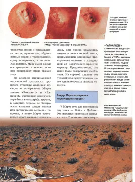 Детские энциклопедии Levenhuk. Астрономия. Биология. (4 книги), изображение 6