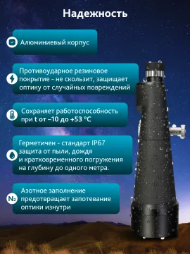 Бинокль Levenhuk Bruno PLUS 25x100, изображение 18