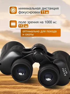 Бинокль Levenhuk New Atom 7x50, изображение 17