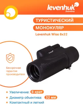 Монокуляр Levenhuk Wise 8x32, изображение 11