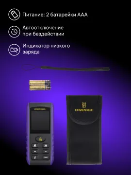 Лазерная рулетка Ermenrich Reel PRO GE40, изображение 10