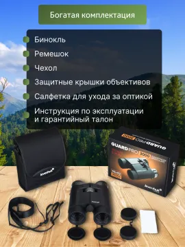 Бинокль с дальномером Levenhuk Guard PRO 3000, изображение 18
