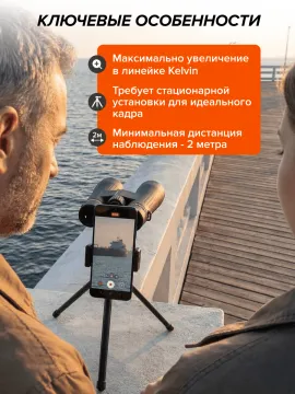 Фотобинокль Levenhuk Kelvin Snap 12x50, изображение 29