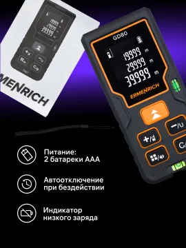 Лазерная рулетка Ermenrich Reel PLUS GD80, изображение 14