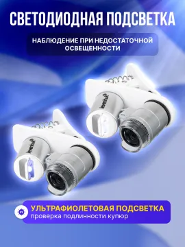 Микроскоп карманный для проверки денег Levenhuk Zeno Cash ZC4, изображение 12