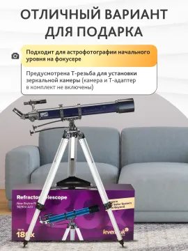 Телескоп Levenhuk New Skyline PLUS 90/900 AZ3, изображение 17