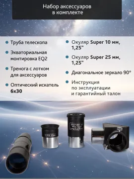 Телескоп Sky-Watcher BK 909EQ2, изображение 16