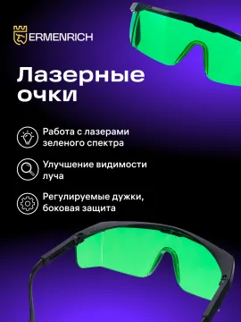 Комплект инструментов Ermenrich «Глаз-алмаз PLUS», изображение 28