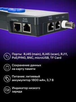 Измеритель длины кабеля Ermenrich NetGeeks NL80, черный, изображение 16