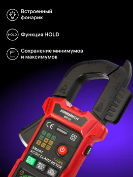 Токоизмерительные клещи Ermenrich Ping MK50, изображение 15