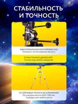 Телескоп Levenhuk Skyline PLUS 70T, изображение 20