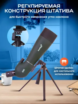 Зрительная труба Levenhuk Blaze BASE 80, изображение 22