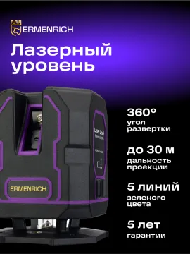Комплект инструментов Ermenrich «Глаз-алмаз PLUS», изображение 22
