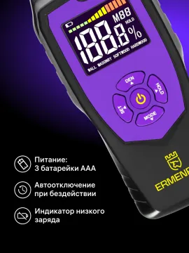 Датчик влажности Ermenrich Wett MW40, изображение 8
