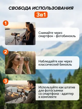 Фотобинокль Levenhuk Kelvin Snap 12x50, изображение 25