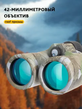 Бинокль камуфляжный Levenhuk Camo 10x42 с сеткой, изображение 16