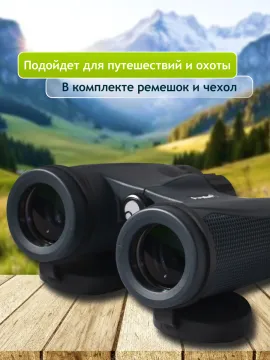 Бинокль Levenhuk New Karma PLUS 8x32, изображение 19